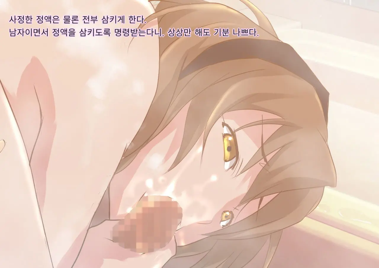 Kichiku Kyoushi Kyousei Joseika | 귀축교사 강제 여성화